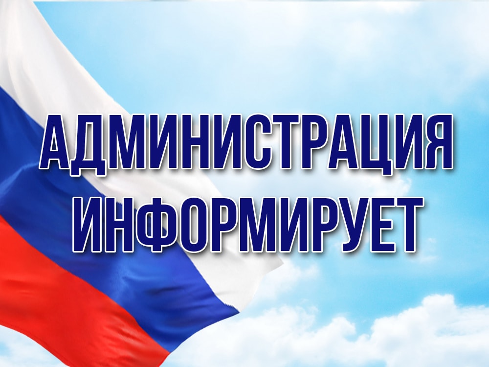 Экстренное предупреждение об угрозе чрезвычайной ситуации c 23 по 29 апреля 2024 года