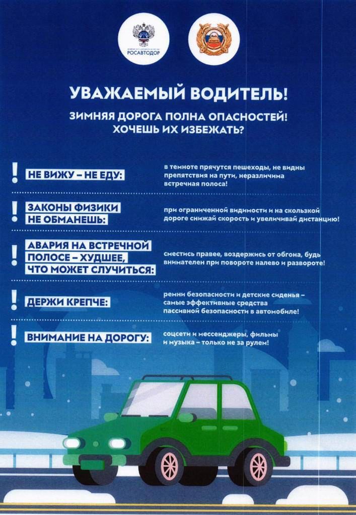 Отделение ГИБДД по Родинскому району информирует Отделение ГИБДД по Родинскому району информирует