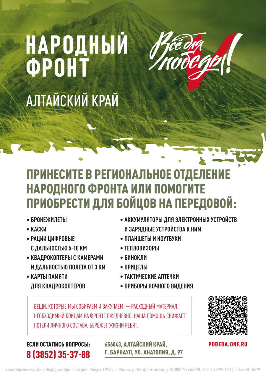 Все для Победы! Все для Победы!