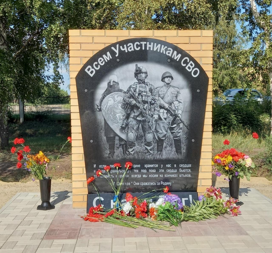 В п. Мирный состоялось торжественное открытие памятного знака, посвященного участникам СВО В п. Мирный состоялось торжественное открытие памятного знака, посвященного участникам СВО