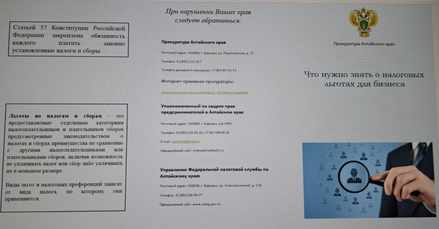 Прокуратура информирует Прокуратура информирует