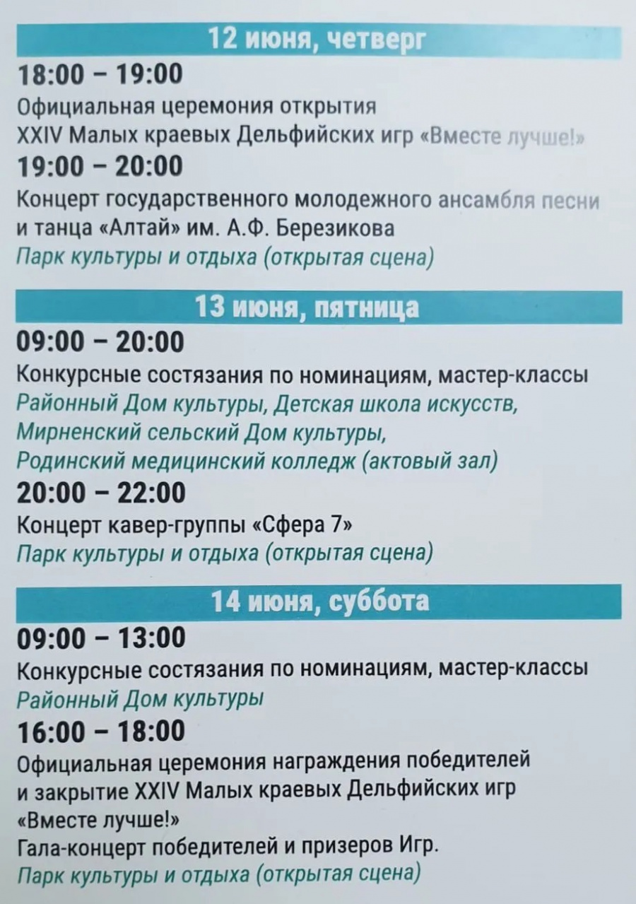 Уважаемые друзья! В праздничные июньские дни ждём Вас в гости в Родино