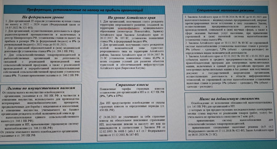 Прокуратура информирует