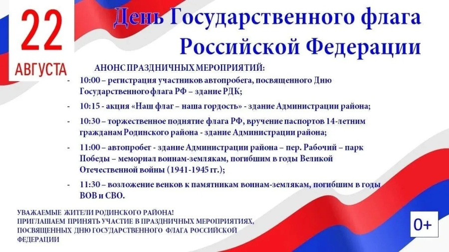 Уважаемые жители Родинского района! Приглашаю принять участие.