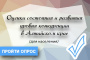 Оценка состояния и развития конкуренции в алтайском крае