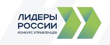 Осталось 4 дня: 14 мая завершится регистрация на участие в пятом сезоне конкурса управленцев «Лидеры России»