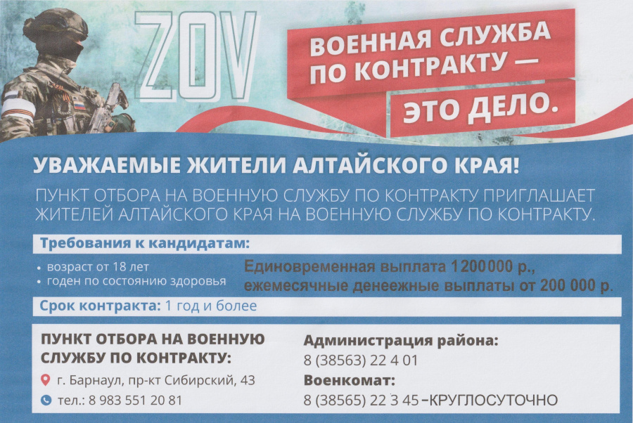 Служба по Контракту Служба по Контракту