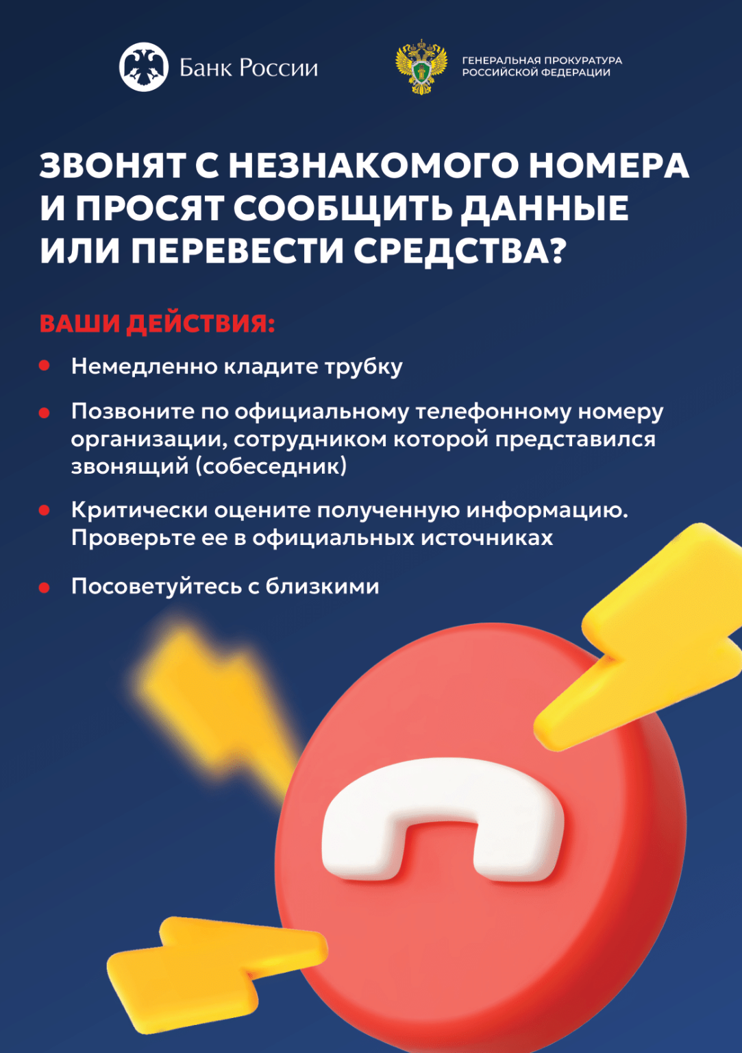 Осторожно, мошенники! Осторожно, мошенники!