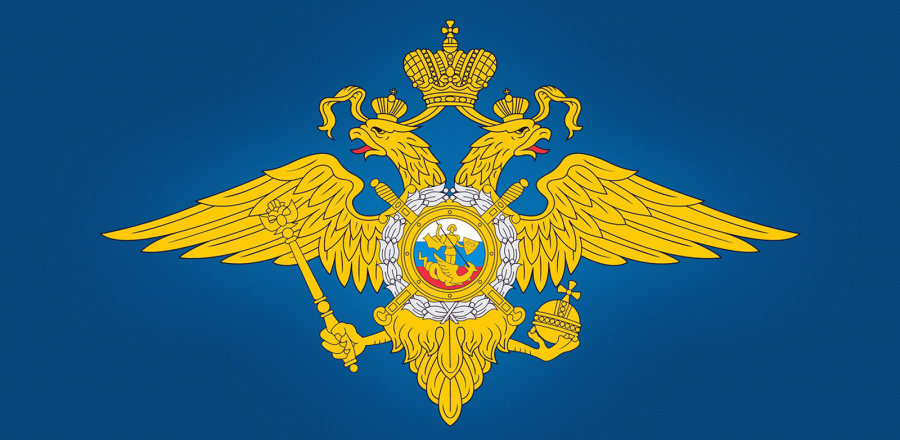 Главное управление Министерства Внутренних дел Российско Федерации по Алтайскому краю информирует Главное управление Министерства Внутренних дел Российско Федерации по Алтайскому краю информирует