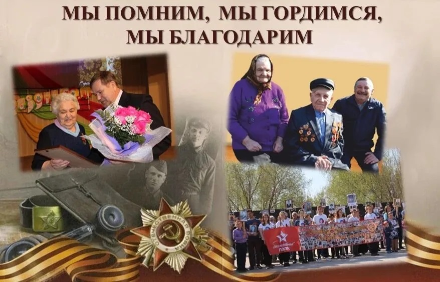 С Днем Победы!