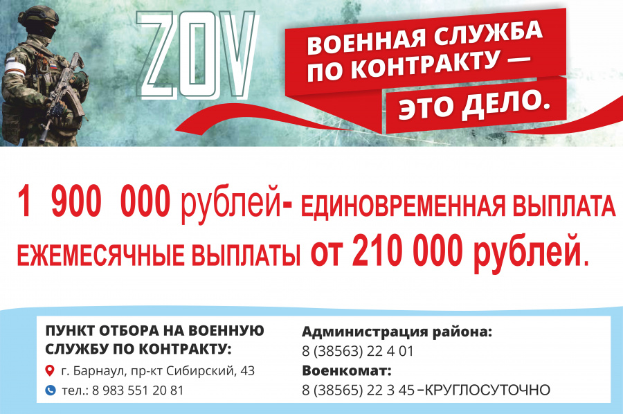 Служба по Контракту