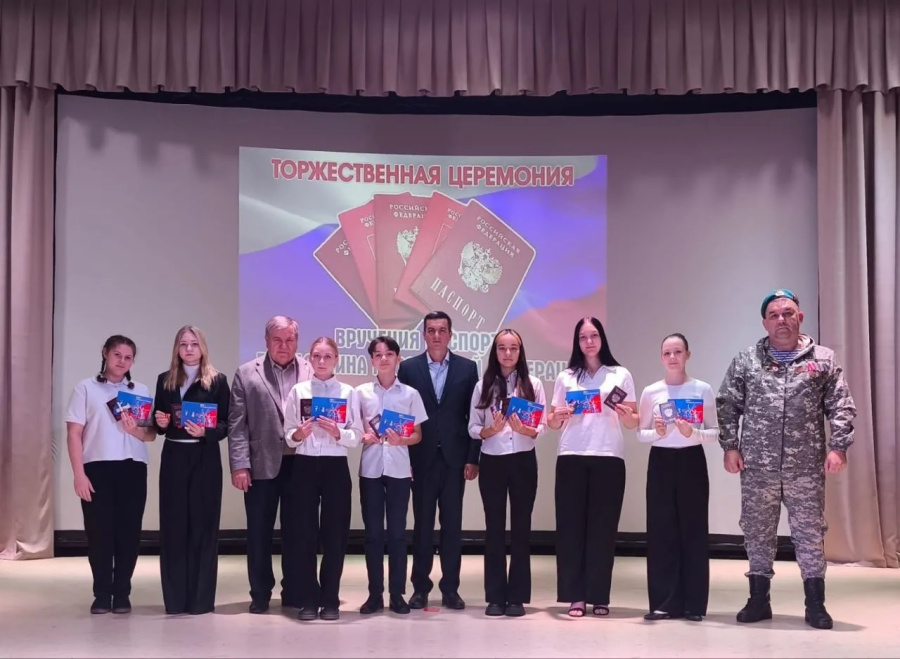 На сцене районного дома культуры в День народного единства прошла торжественная церемония вручения паспортов гражданам, достигшим 14-летнего возраста