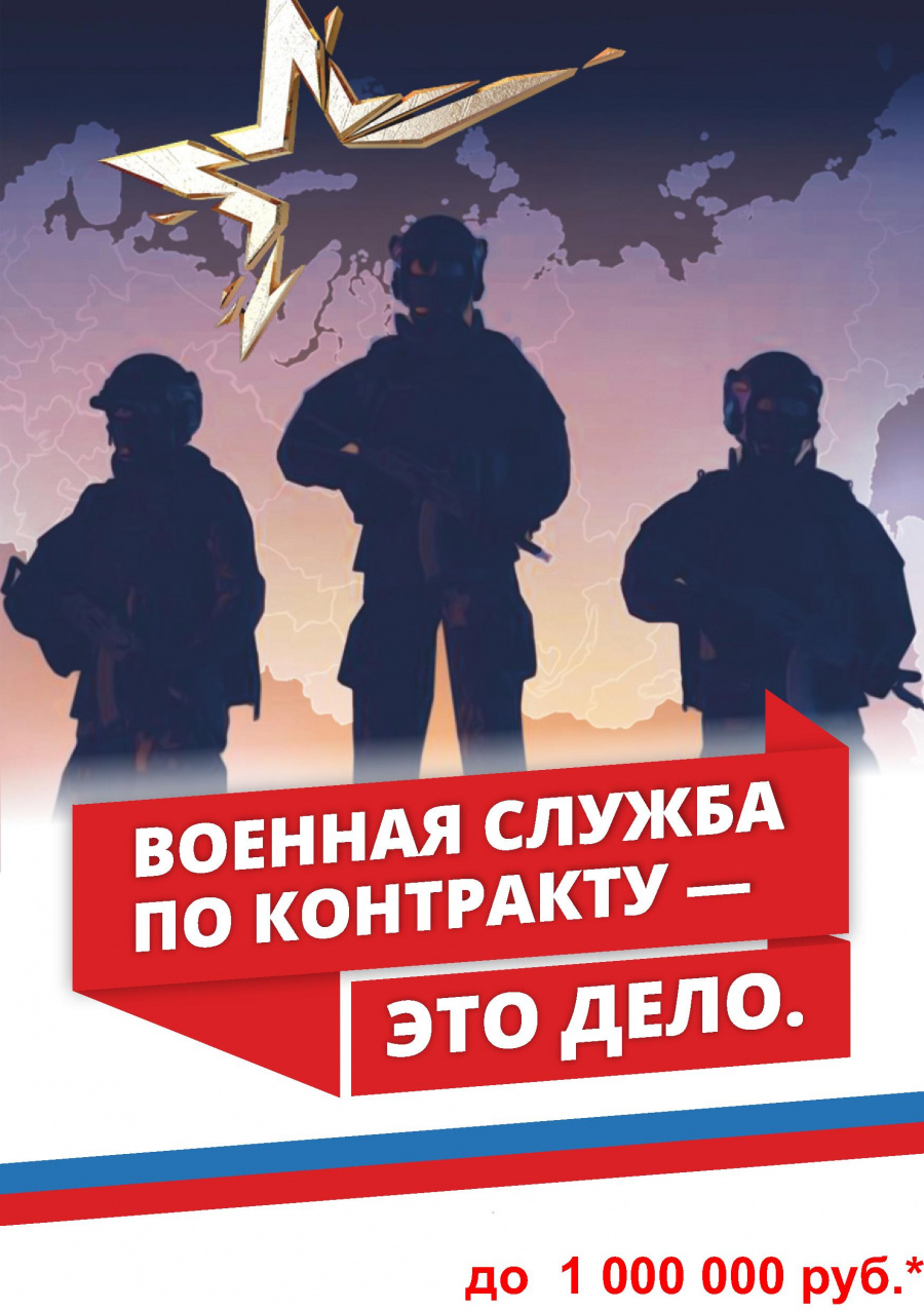 Военная служба по контракту Военная служба по контракту