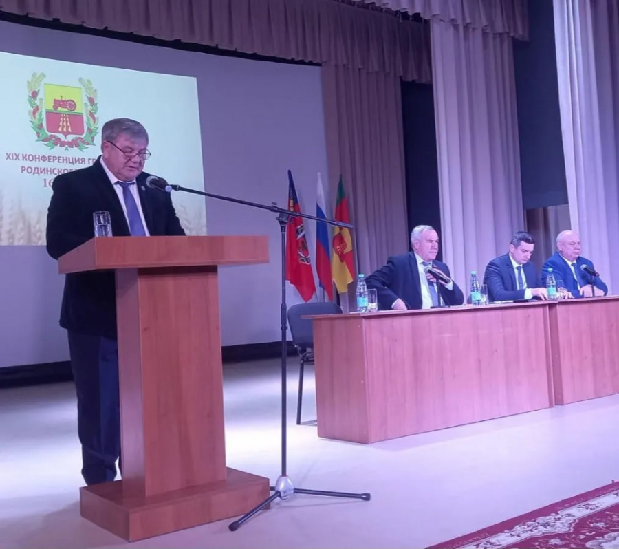 В формате открытого диалога в с. Родино прошла XIX конференция граждан Родинского района
