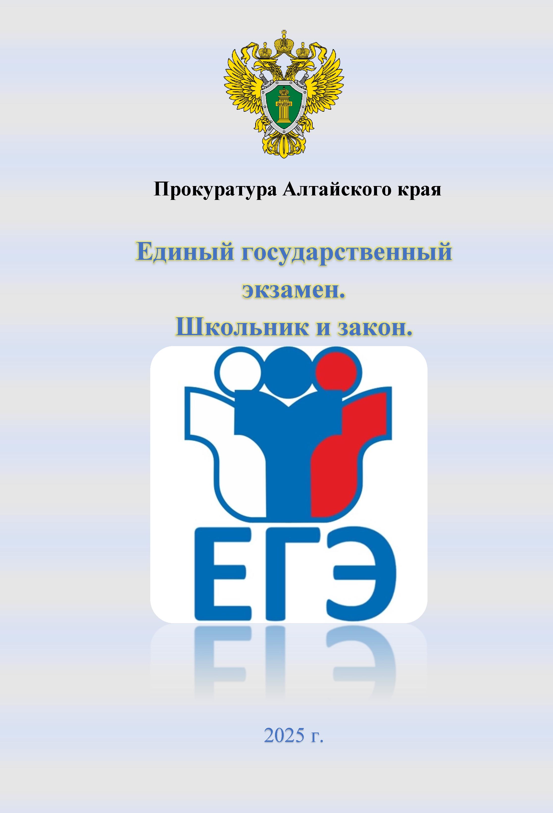 Государственная итоговая аттестация по образовательным программам среднего общего образования (далее - ГИА), завершающая освоение имеющих государственную аккредитацию основных образовательных программ среднего общего образования, является обязательной»