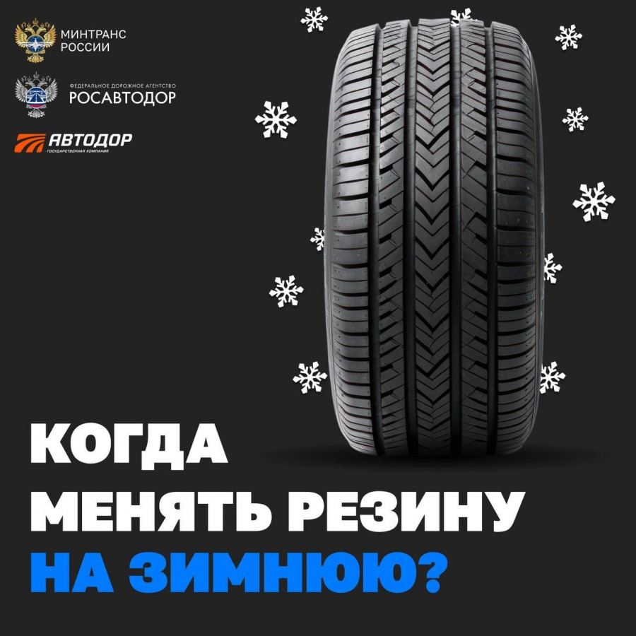 Когда менять резину? Когда менять резину?