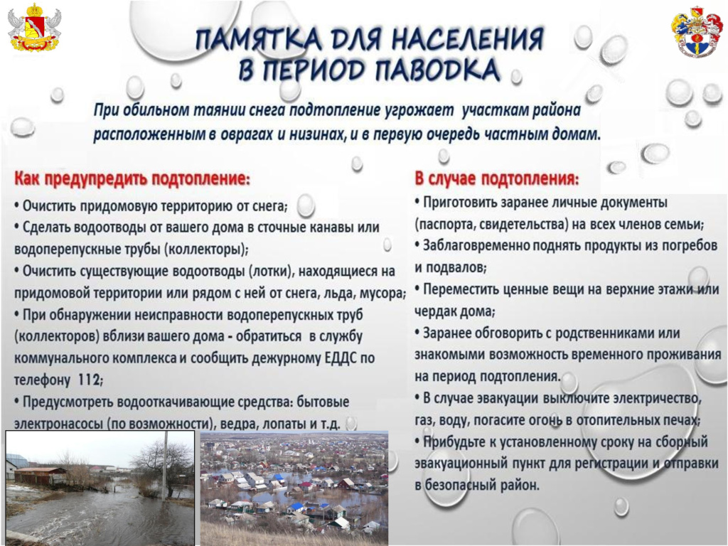 Паводок 1 .jpg