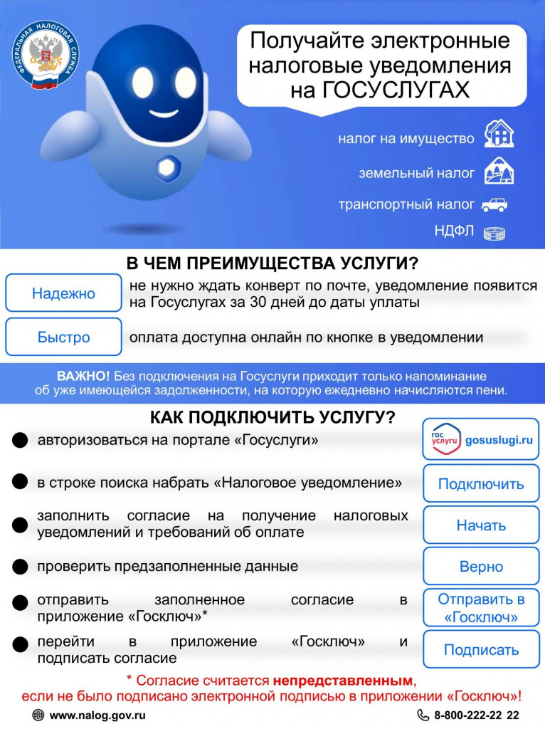 Уведом-я на ГУ.jpg