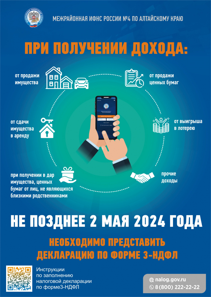 На сайт от ИФНС.jpg