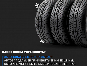Когда менять резину?