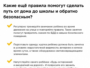 Отделение Госавтоинспекции Родинского района информирует