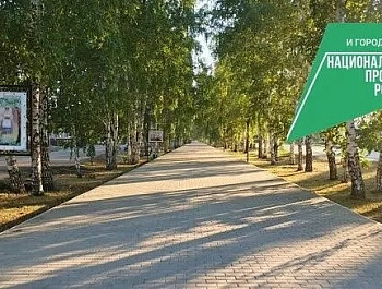 Федеральный проект «Формирование комфортной городской среды» это инициатива, которая с 2025 года входит  в состав национального проекта «Инфраструктура для жизни»
