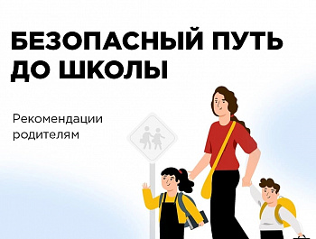 Отделение Госавтоинспекции Родинского района информирует