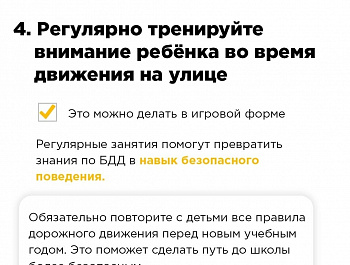 Отделение Госавтоинспекции Родинского района информирует