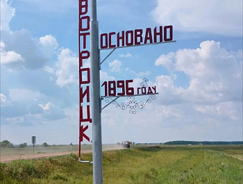 Обновленная стела в п. Новотроицк появилась благодаря инициативе Константина Жерновского