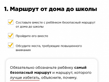 Отделение Госавтоинспекции Родинского района информирует