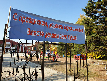 В рамках празднования дня села в Степном торжественно открыта новая центральная площадь