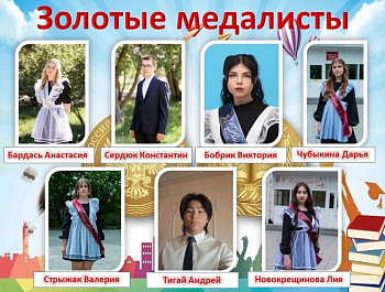 Поздравляем выпускников, родителей и педагогов с завершением основного периода экзаменационной кампании