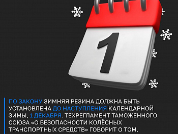 Когда менять резину?