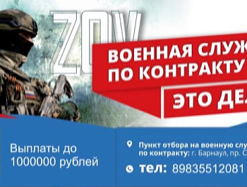 Военная служба по контракту-ЭТО ДЕЛО