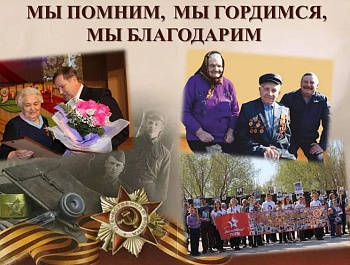 С Днем Победы!
