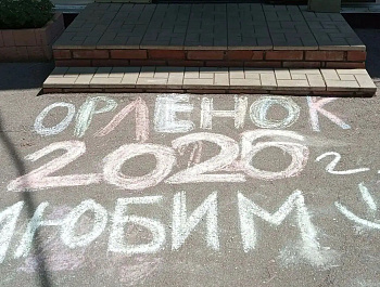 Завершились два детских оздоровительных сезона в лагере «Орлёнок»
