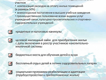 Служба по контракту