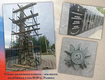 В муниципалитетах Родинского района завершается ремонт и строительство объектов по проекту поддержки местных инициатив