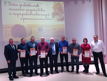 Уважаемые жители Родинского района. Поздравляем Вас с Днём работников сельского хозяйства и перерабатывающей промышленности!